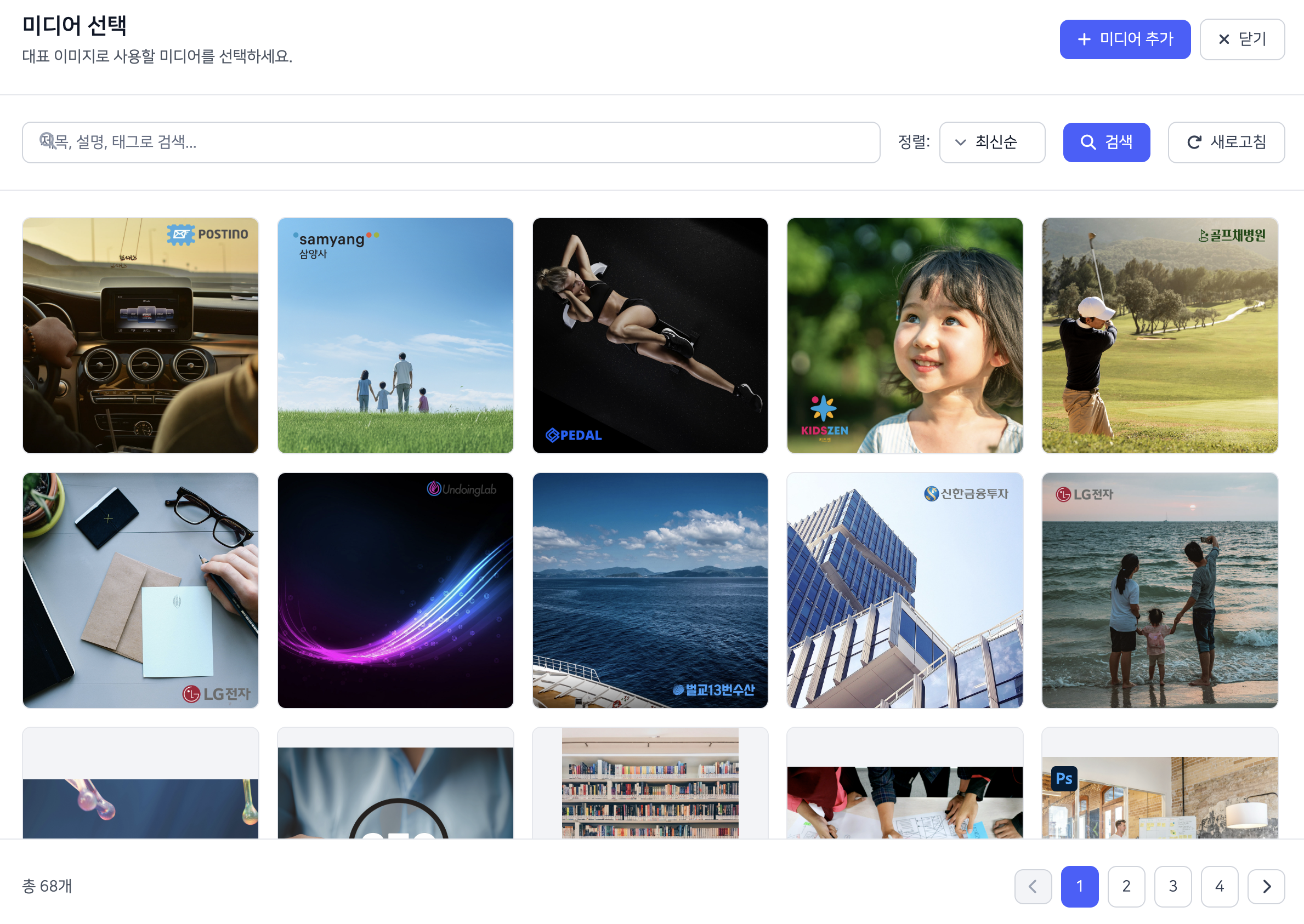 미디어 라이브러리